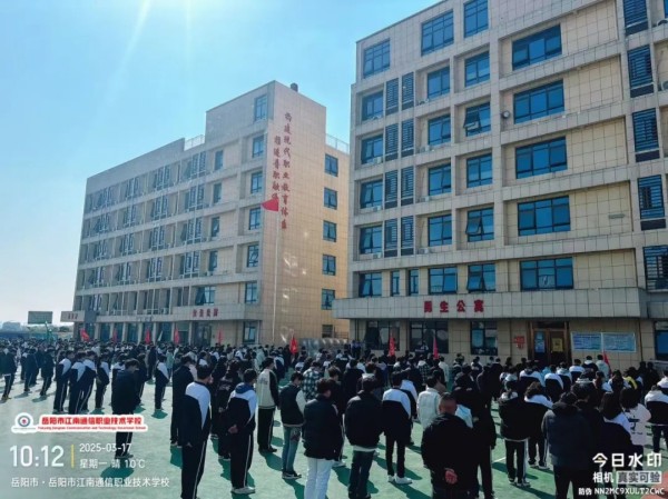 岳陽(yáng)市江南通信職業(yè)技術(shù)學(xué)校有限公司,岳陽(yáng)江南學(xué)校,岳陽(yáng)江南通信學(xué)校,岳陽(yáng)職業(yè)學(xué)校